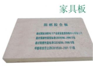 阻燃多层家具板18mm