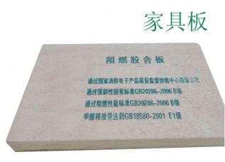 阻燃多层家具板12mm